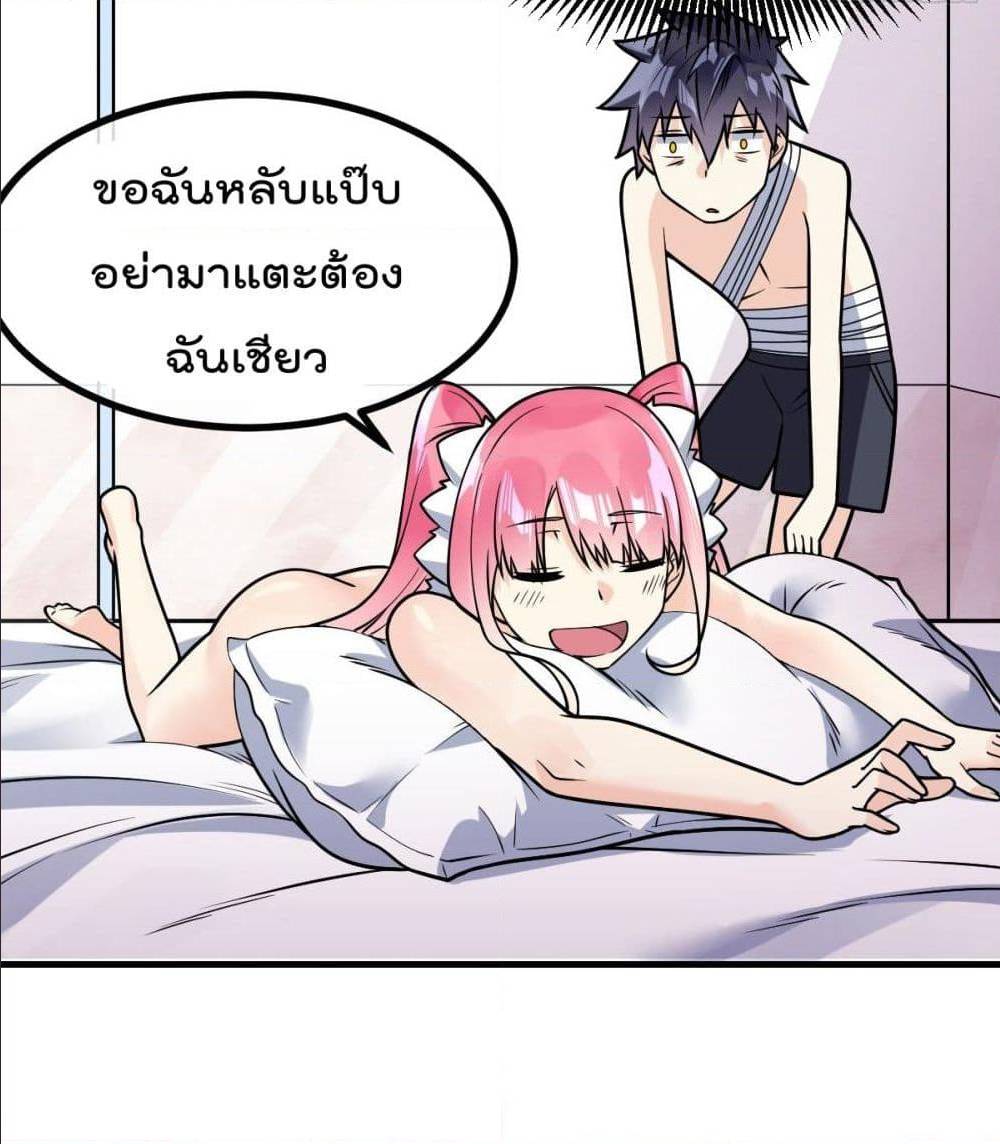 My Devil Girls Harem ตอนที่ 32 แปลไทย รูปที่ 33