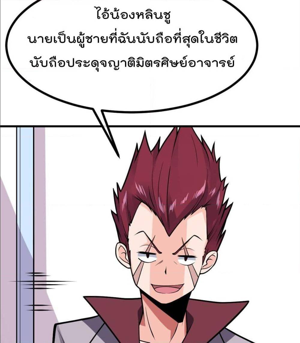 My Devil Girls Harem ตอนที่ 32 แปลไทย รูปที่ 37