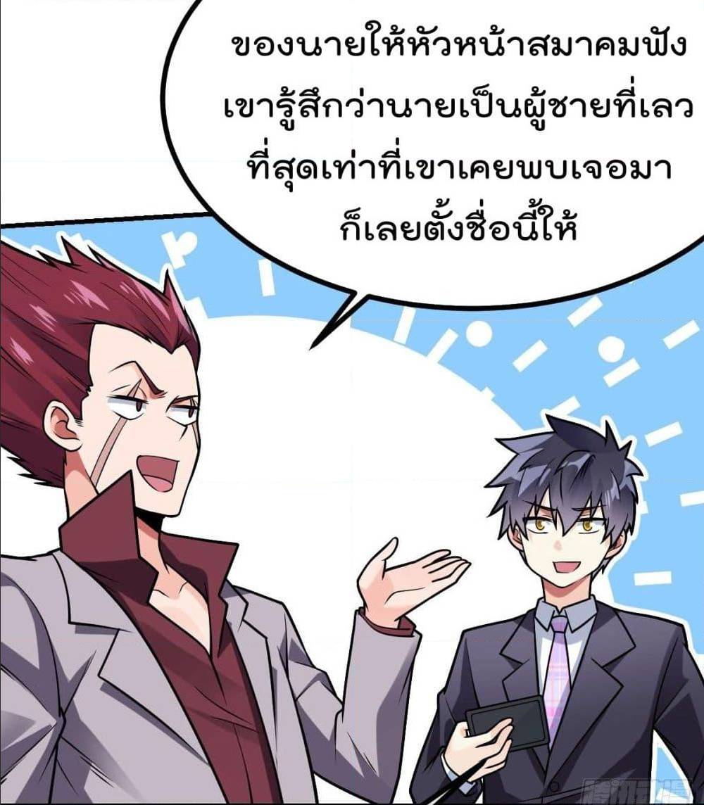 My Devil Girls Harem ตอนที่ 32 แปลไทย รูปที่ 47