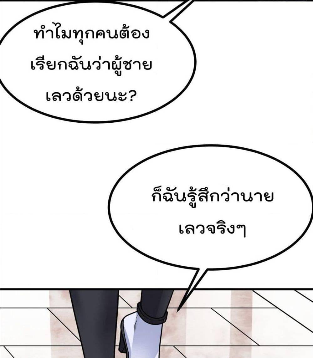 My Devil Girls Harem ตอนที่ 32 แปลไทย รูปที่ 48