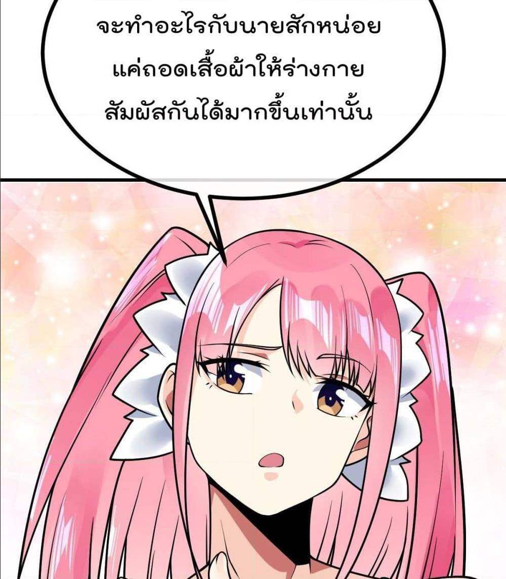 My Devil Girls Harem ตอนที่ 32 แปลไทย รูปที่ 5