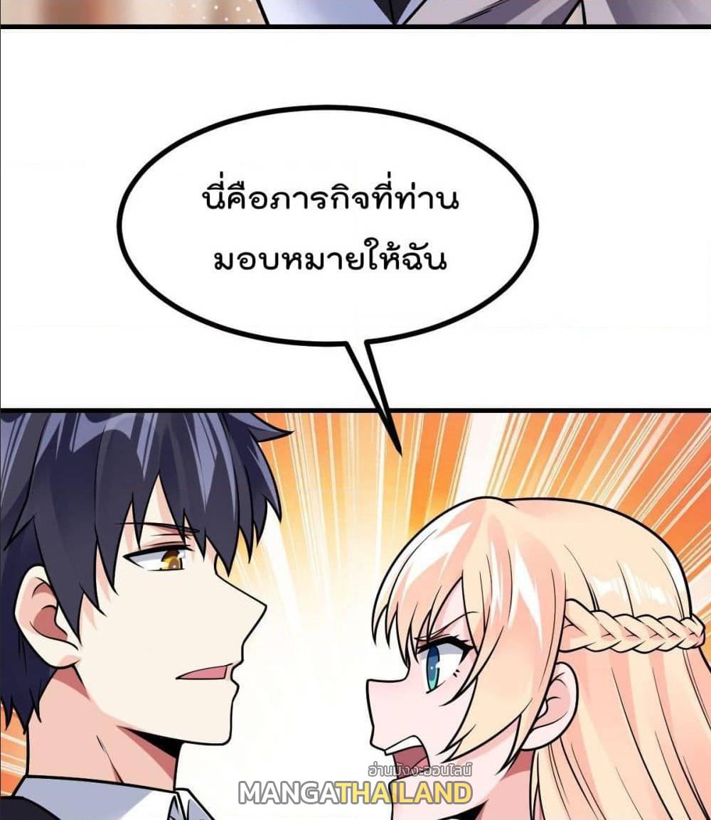 My Devil Girls Harem ตอนที่ 33 แปลไทย รูปที่ 10