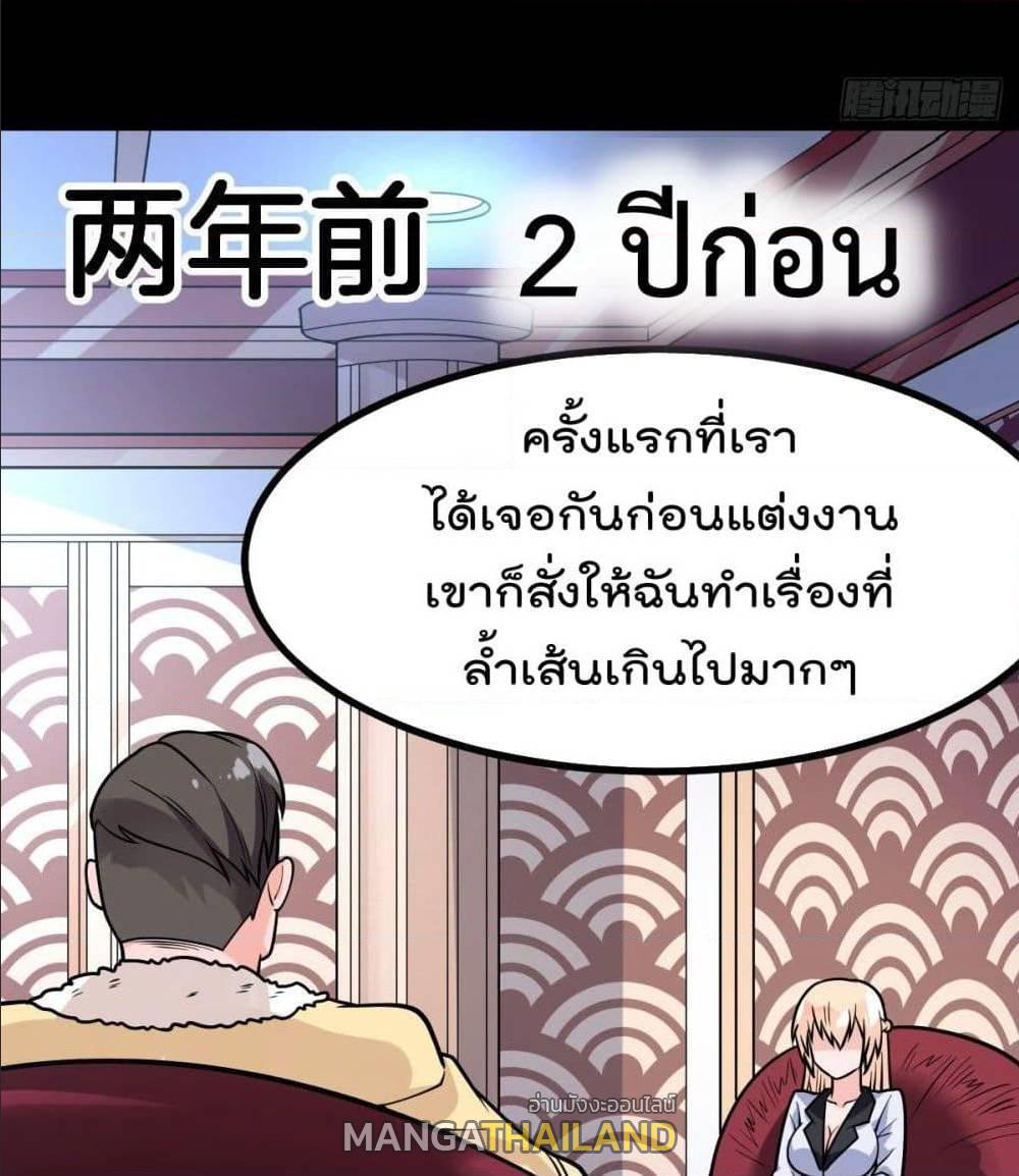 My Devil Girls Harem ตอนที่ 33 แปลไทย รูปที่ 14