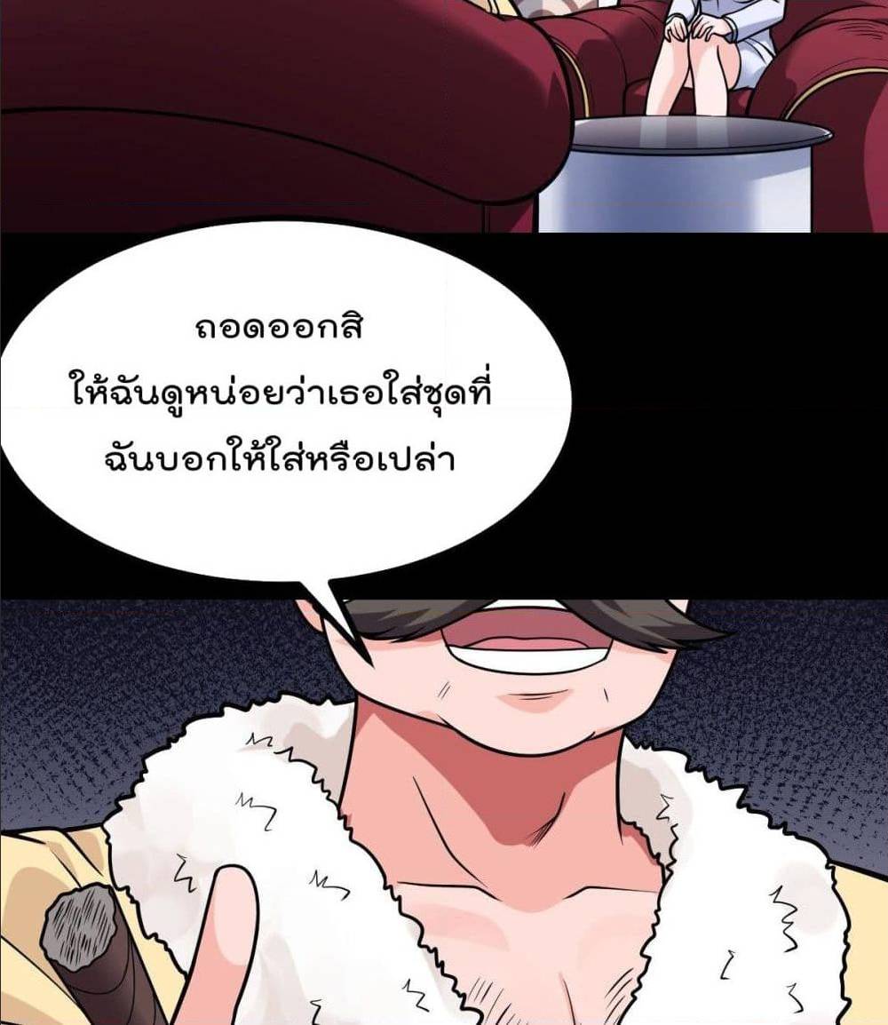 My Devil Girls Harem ตอนที่ 33 แปลไทย รูปที่ 15