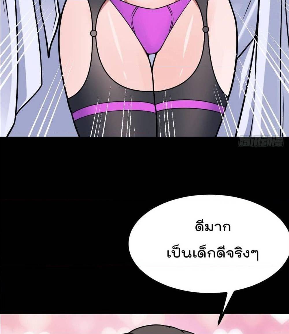 My Devil Girls Harem ตอนที่ 33 แปลไทย รูปที่ 19