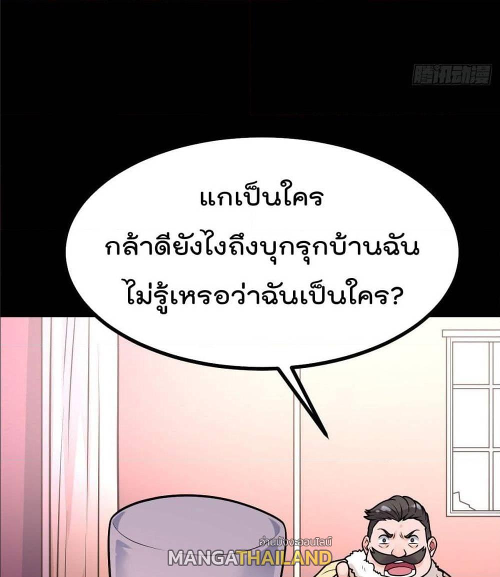 My Devil Girls Harem ตอนที่ 33 แปลไทย รูปที่ 26