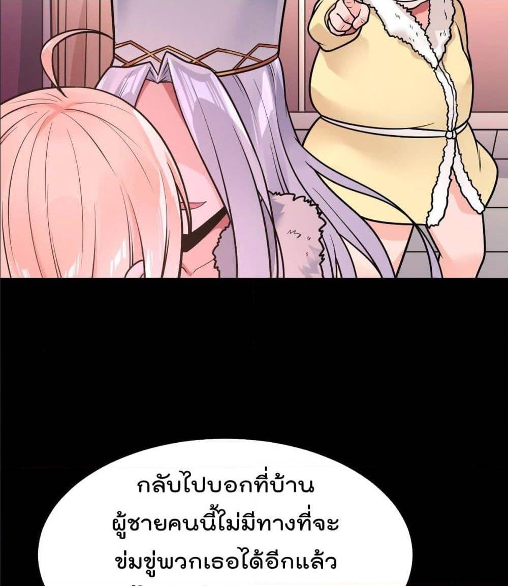 My Devil Girls Harem ตอนที่ 33 แปลไทย รูปที่ 27