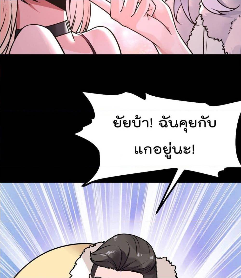 My Devil Girls Harem ตอนที่ 33 แปลไทย รูปที่ 29