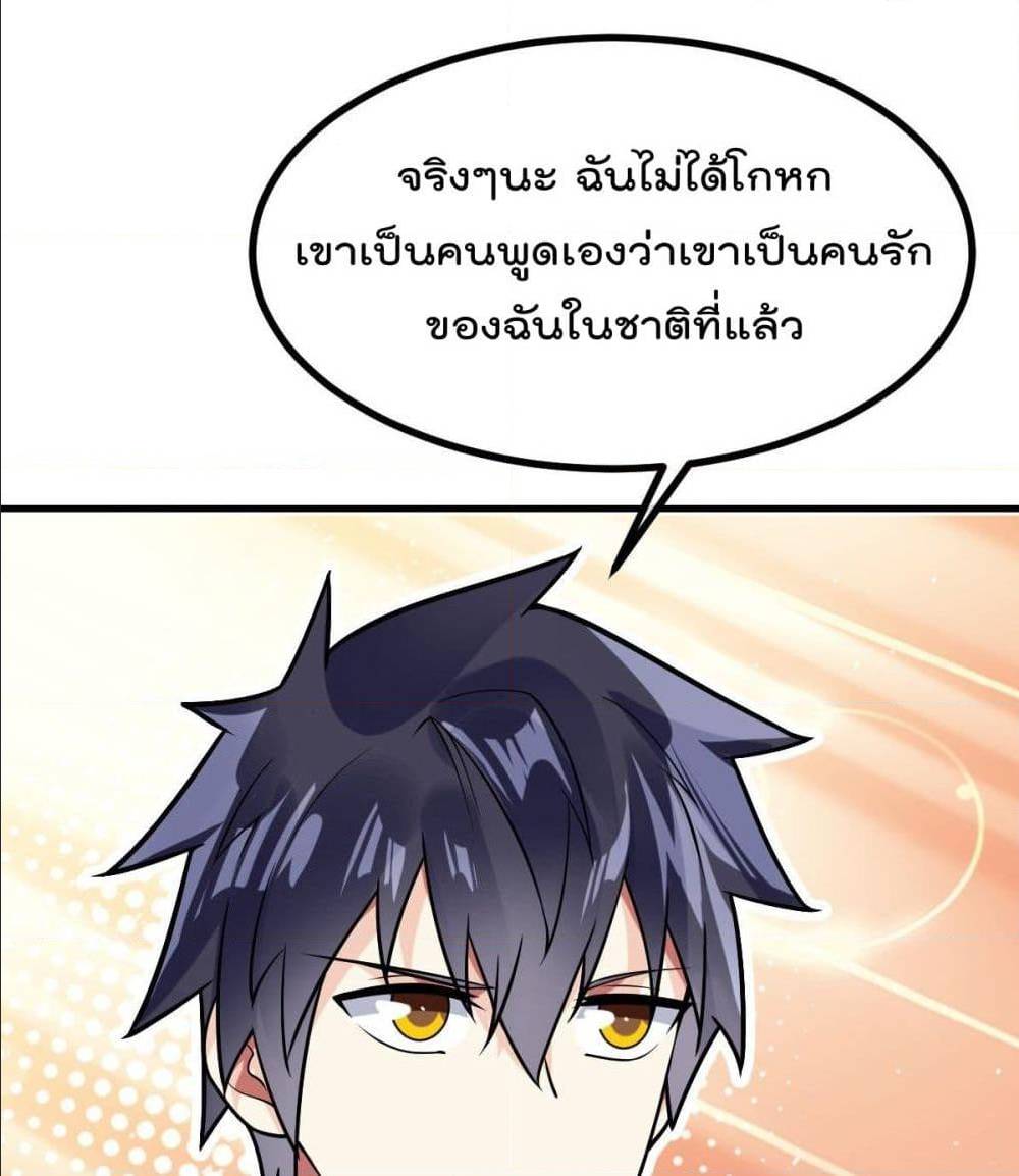 My Devil Girls Harem ตอนที่ 33 แปลไทย รูปที่ 3