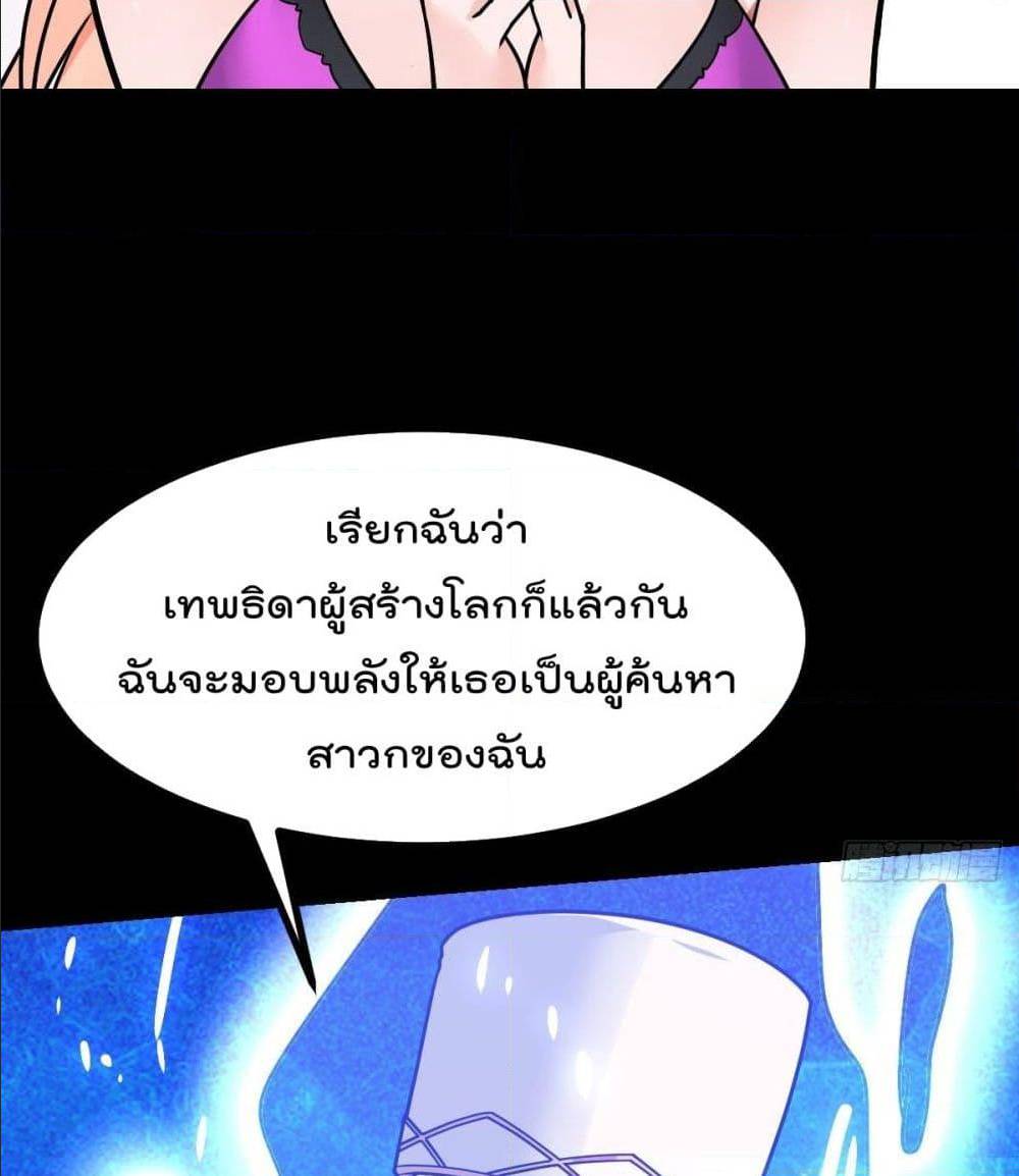 My Devil Girls Harem ตอนที่ 33 แปลไทย รูปที่ 35