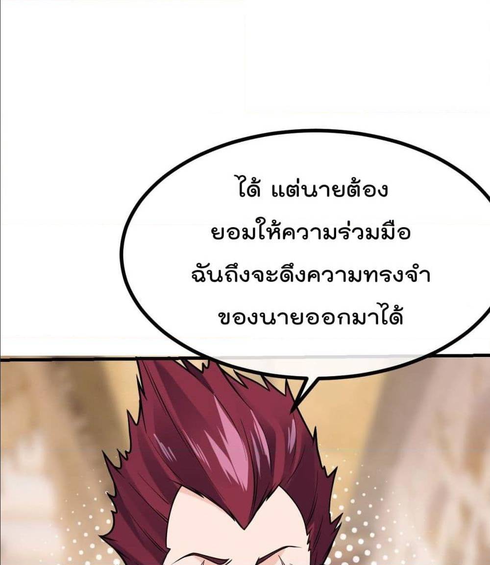 My Devil Girls Harem ตอนที่ 33 แปลไทย รูปที่ 50