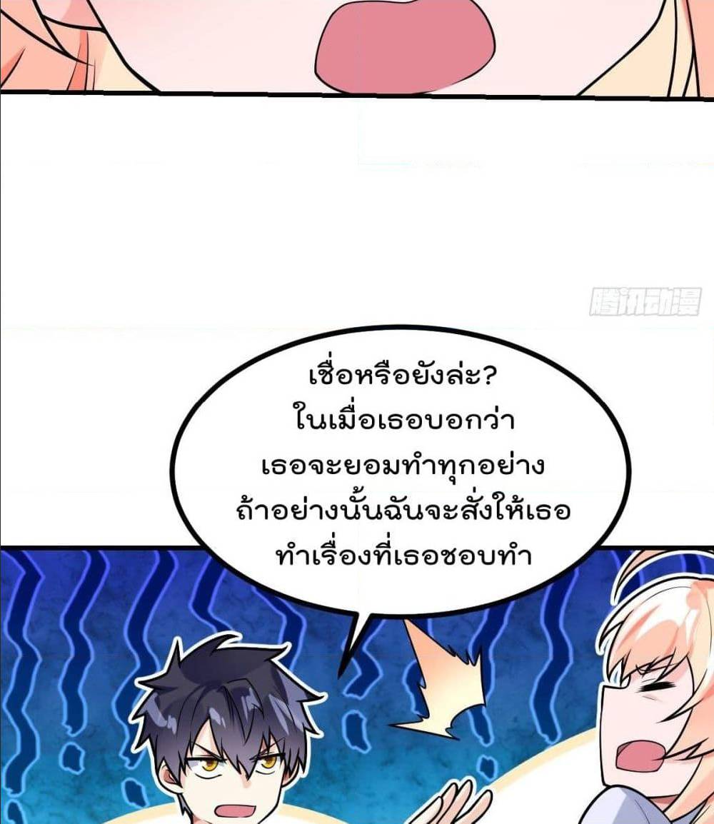 My Devil Girls Harem ตอนที่ 33 แปลไทย รูปที่ 58