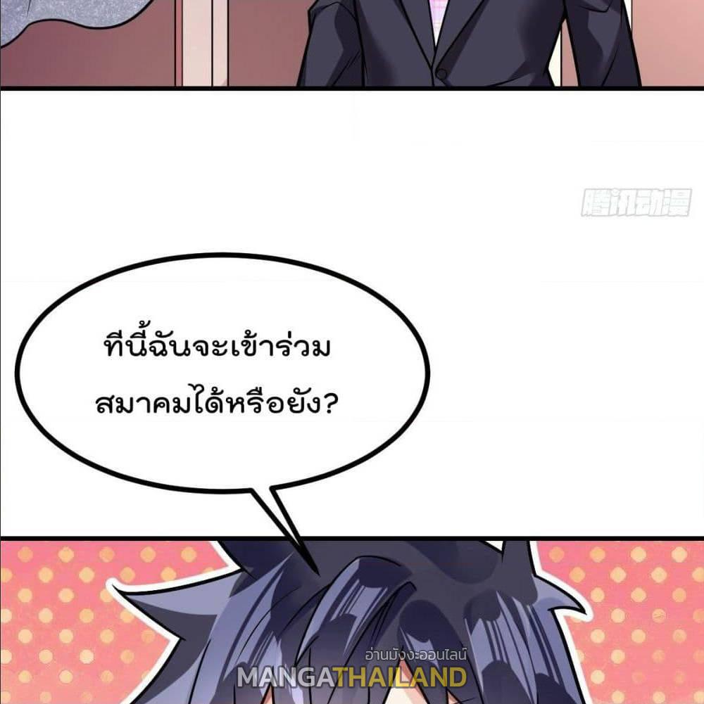 My Devil Girls Harem ตอนที่ 34 แปลไทย รูปที่ 10