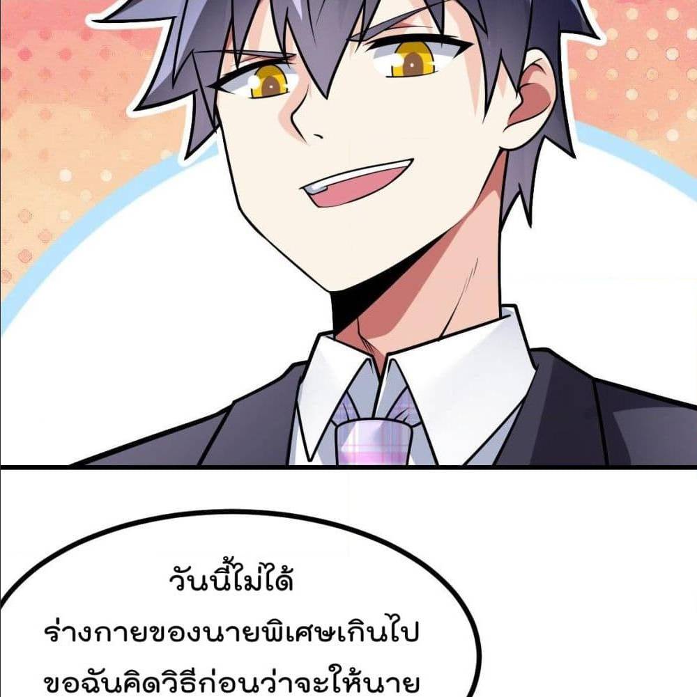 My Devil Girls Harem ตอนที่ 34 แปลไทย รูปที่ 11