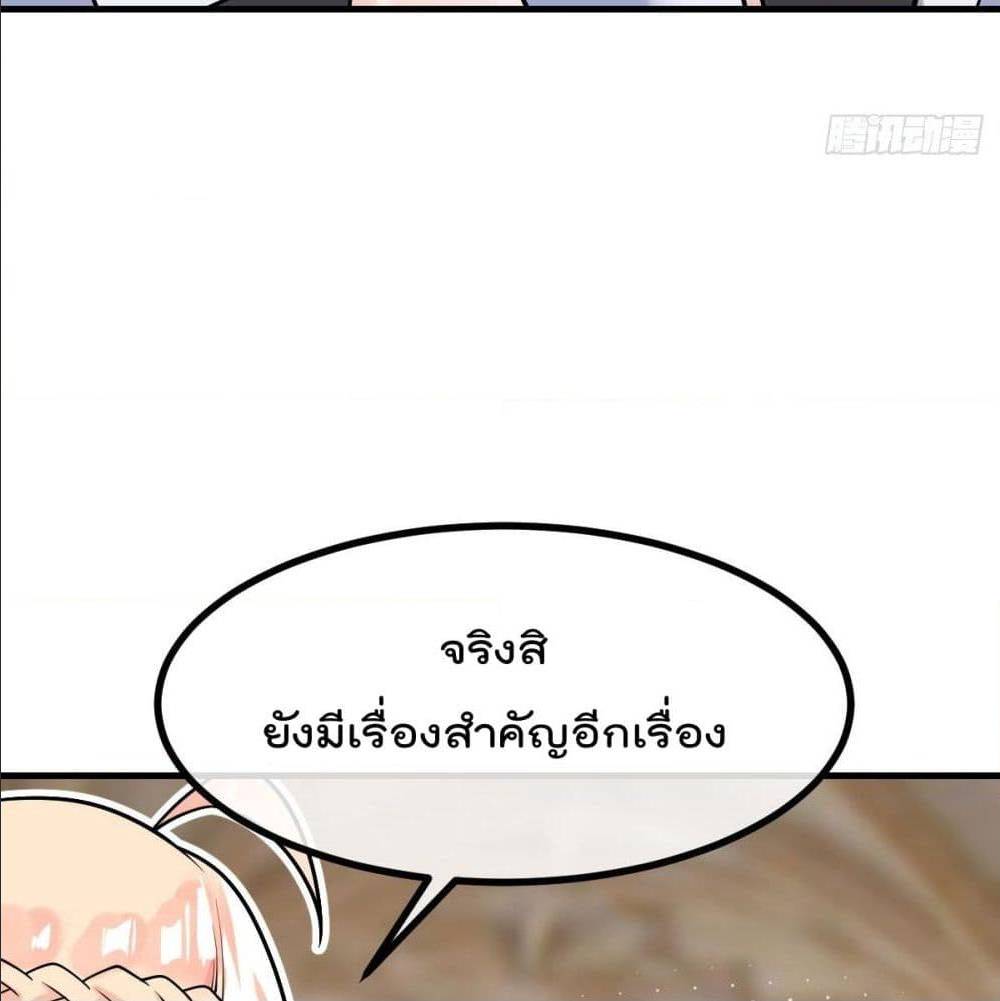 My Devil Girls Harem ตอนที่ 34 แปลไทย รูปที่ 13