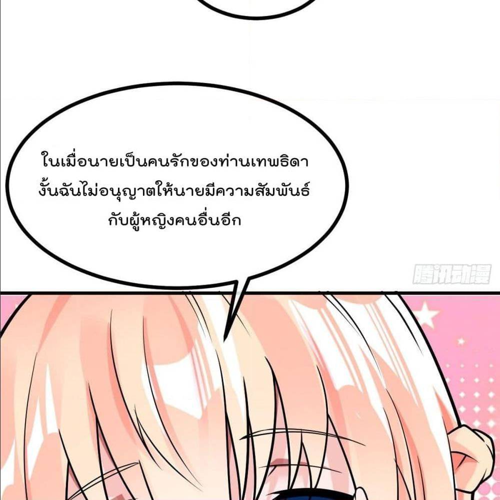 My Devil Girls Harem ตอนที่ 34 แปลไทย รูปที่ 15