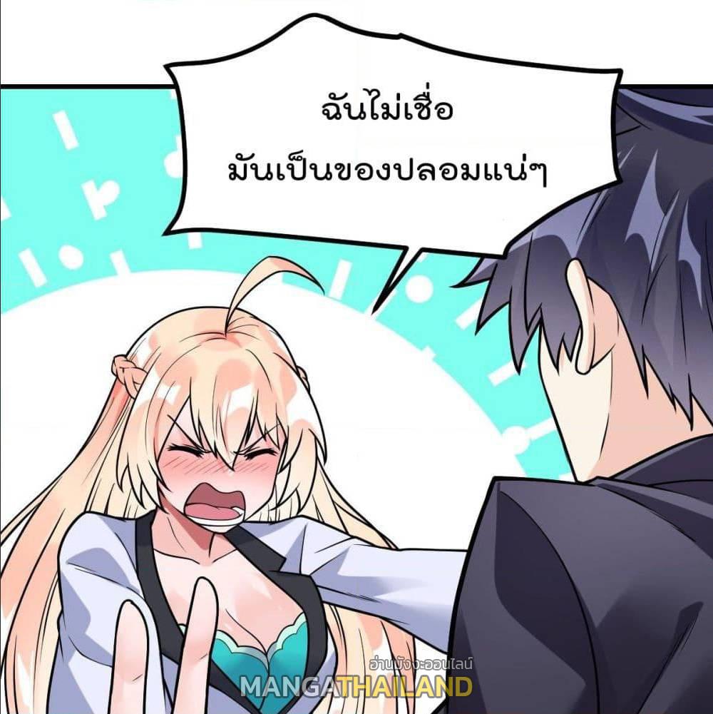 My Devil Girls Harem ตอนที่ 34 แปลไทย รูปที่ 2