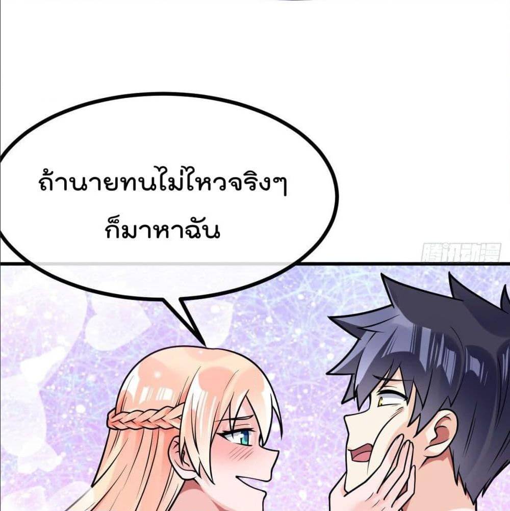 My Devil Girls Harem ตอนที่ 34 แปลไทย รูปที่ 20