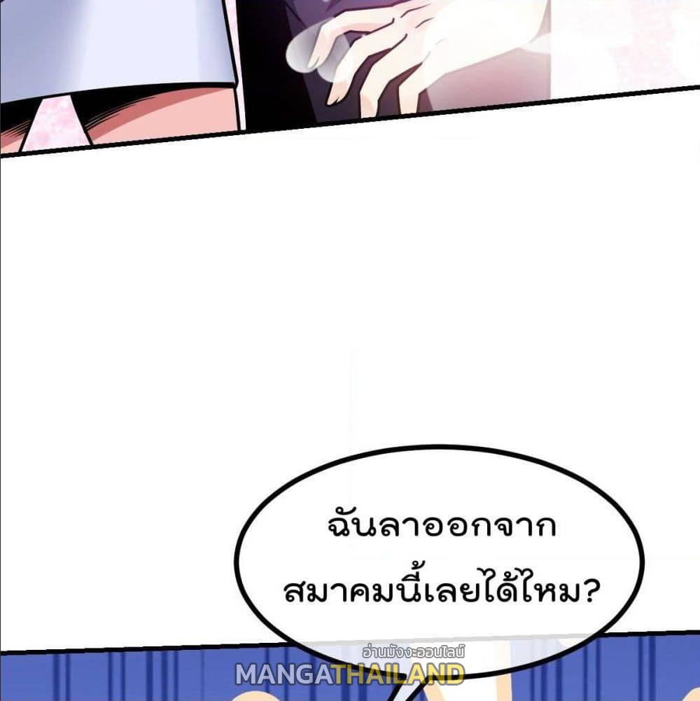 My Devil Girls Harem ตอนที่ 34 แปลไทย รูปที่ 22