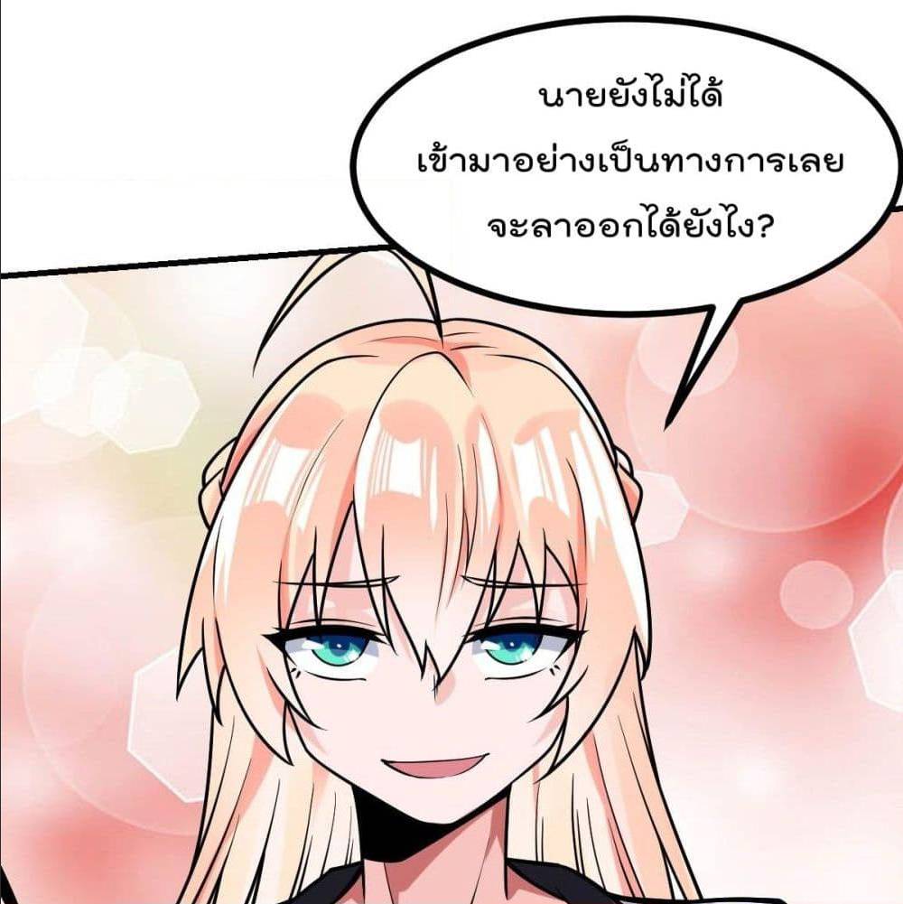 My Devil Girls Harem ตอนที่ 34 แปลไทย รูปที่ 27