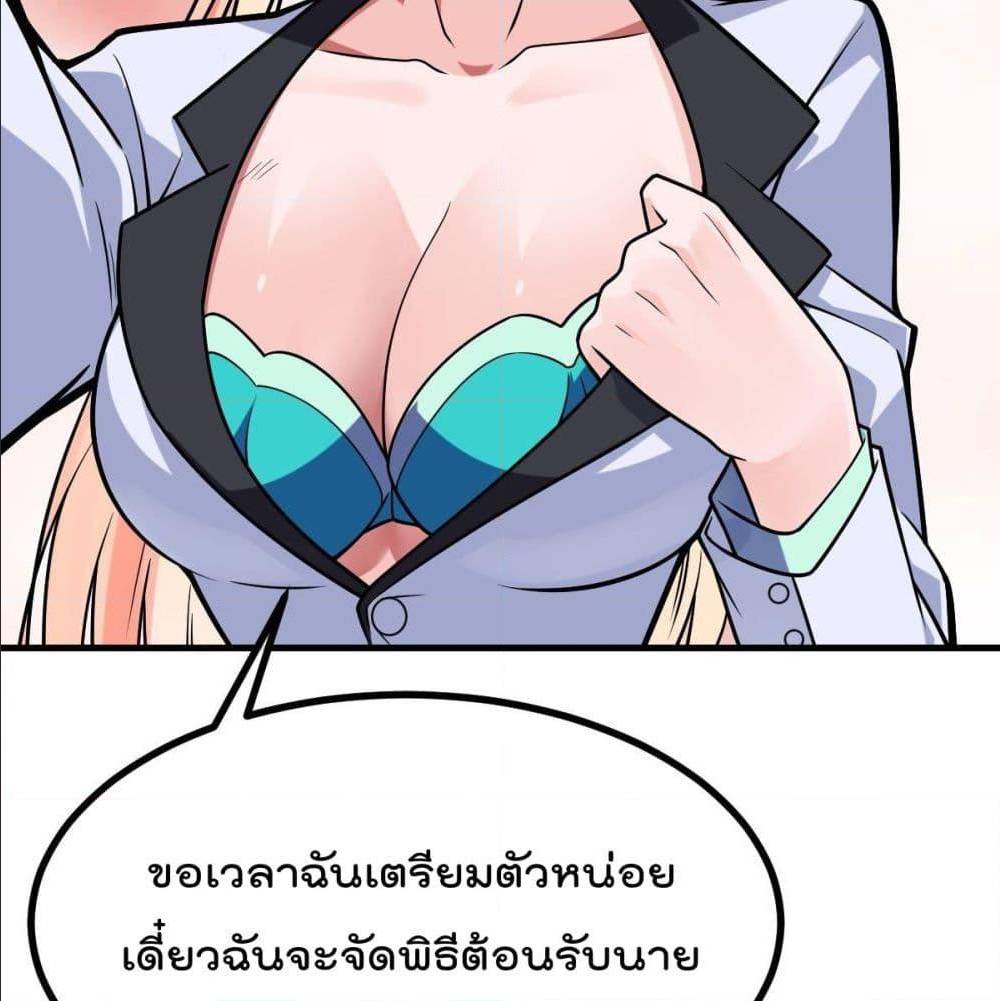 My Devil Girls Harem ตอนที่ 34 แปลไทย รูปที่ 28