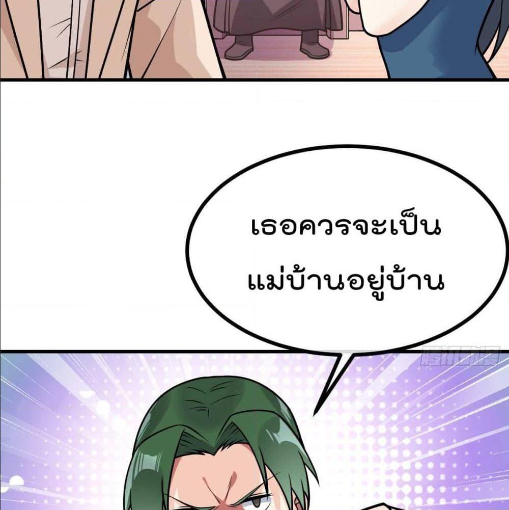 My Devil Girls Harem ตอนที่ 34 แปลไทย รูปที่ 32