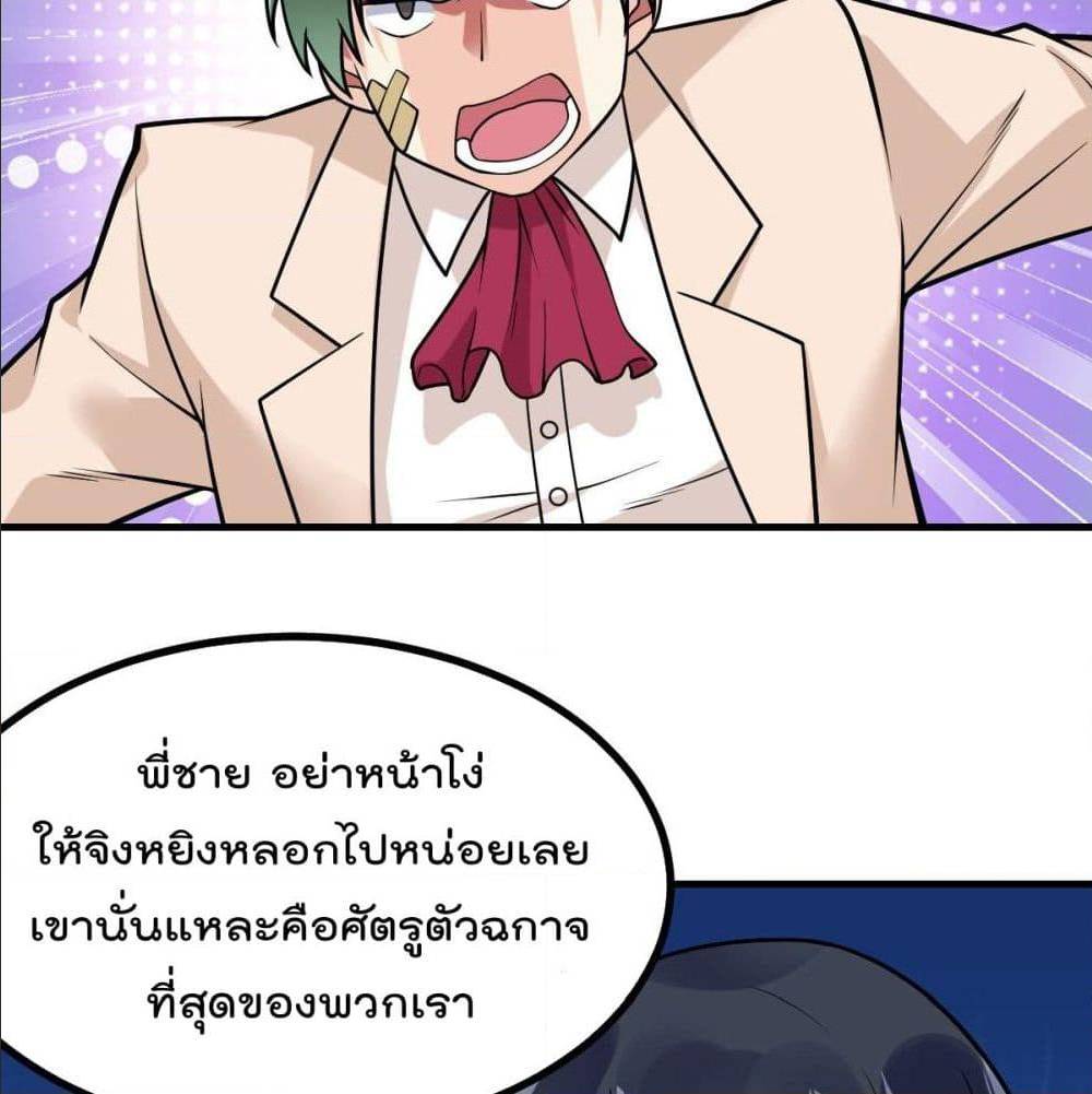 My Devil Girls Harem ตอนที่ 34 แปลไทย รูปที่ 33