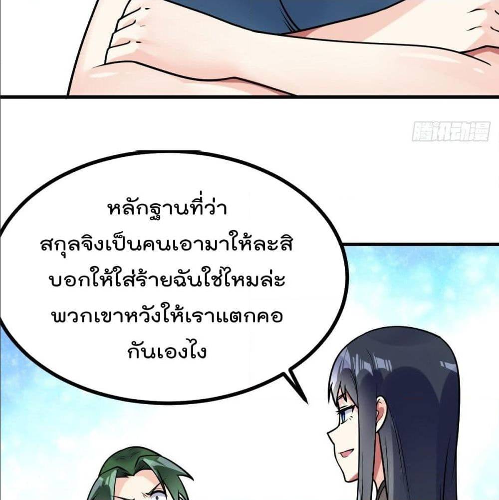 My Devil Girls Harem ตอนที่ 34 แปลไทย รูปที่ 35