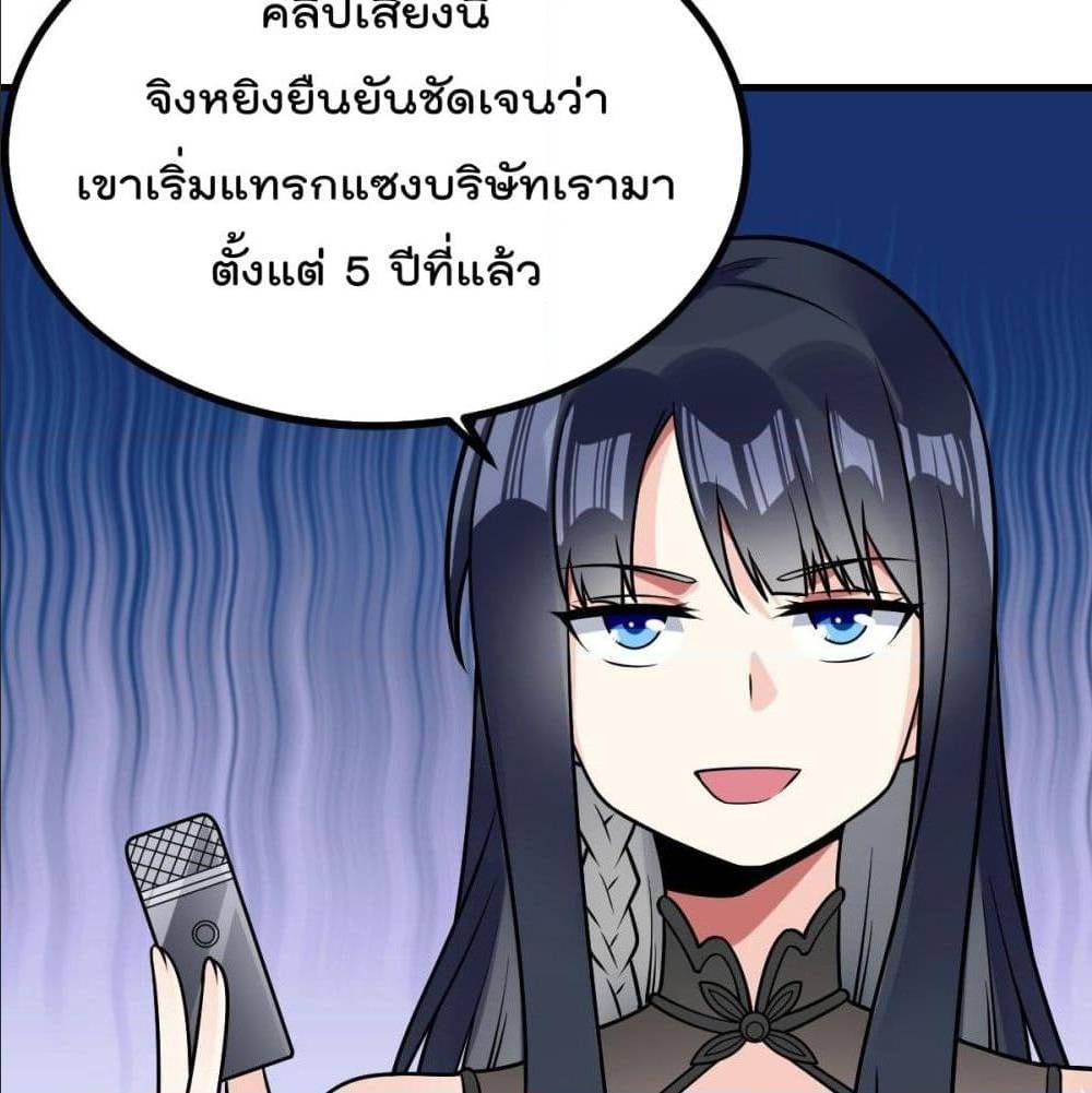 My Devil Girls Harem ตอนที่ 34 แปลไทย รูปที่ 37