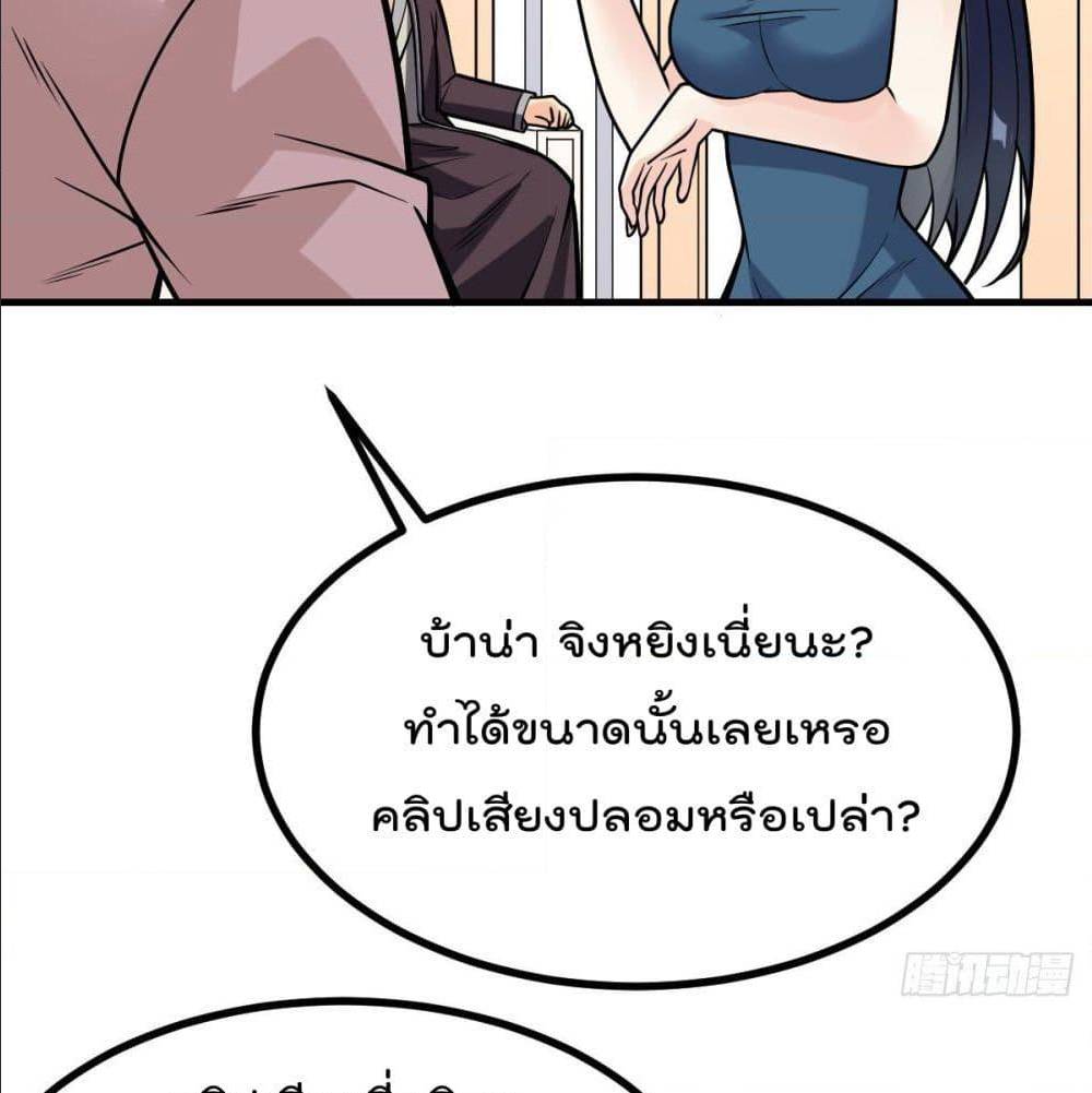 My Devil Girls Harem ตอนที่ 34 แปลไทย รูปที่ 40