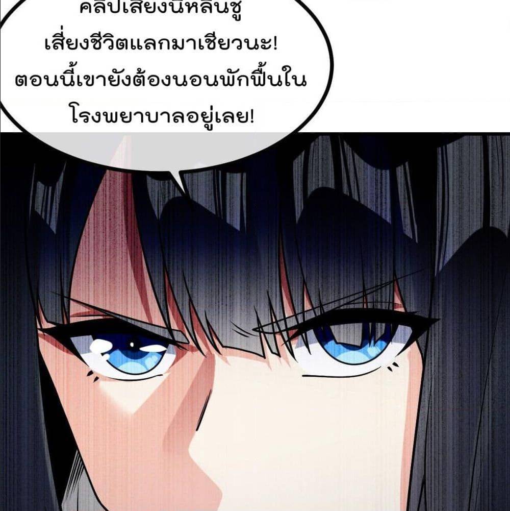 My Devil Girls Harem ตอนที่ 34 แปลไทย รูปที่ 41