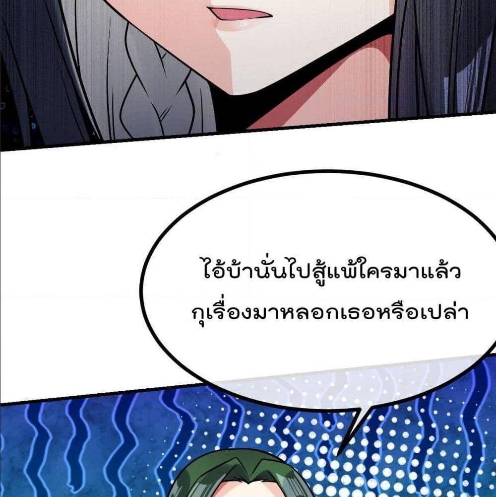 My Devil Girls Harem ตอนที่ 34 แปลไทย รูปที่ 42