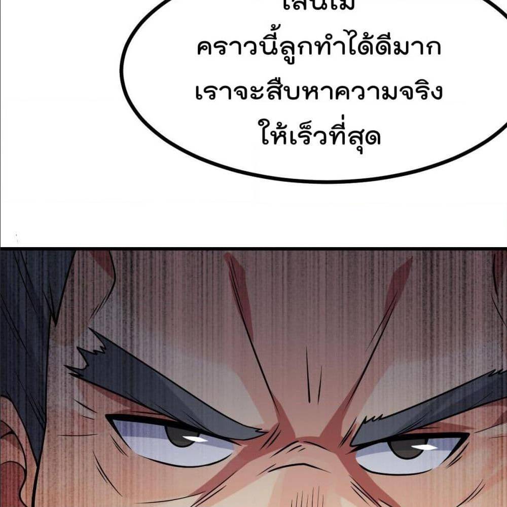 My Devil Girls Harem ตอนที่ 34 แปลไทย รูปที่ 45