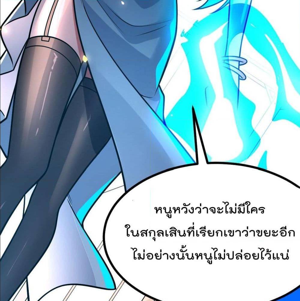 My Devil Girls Harem ตอนที่ 34 แปลไทย รูปที่ 50