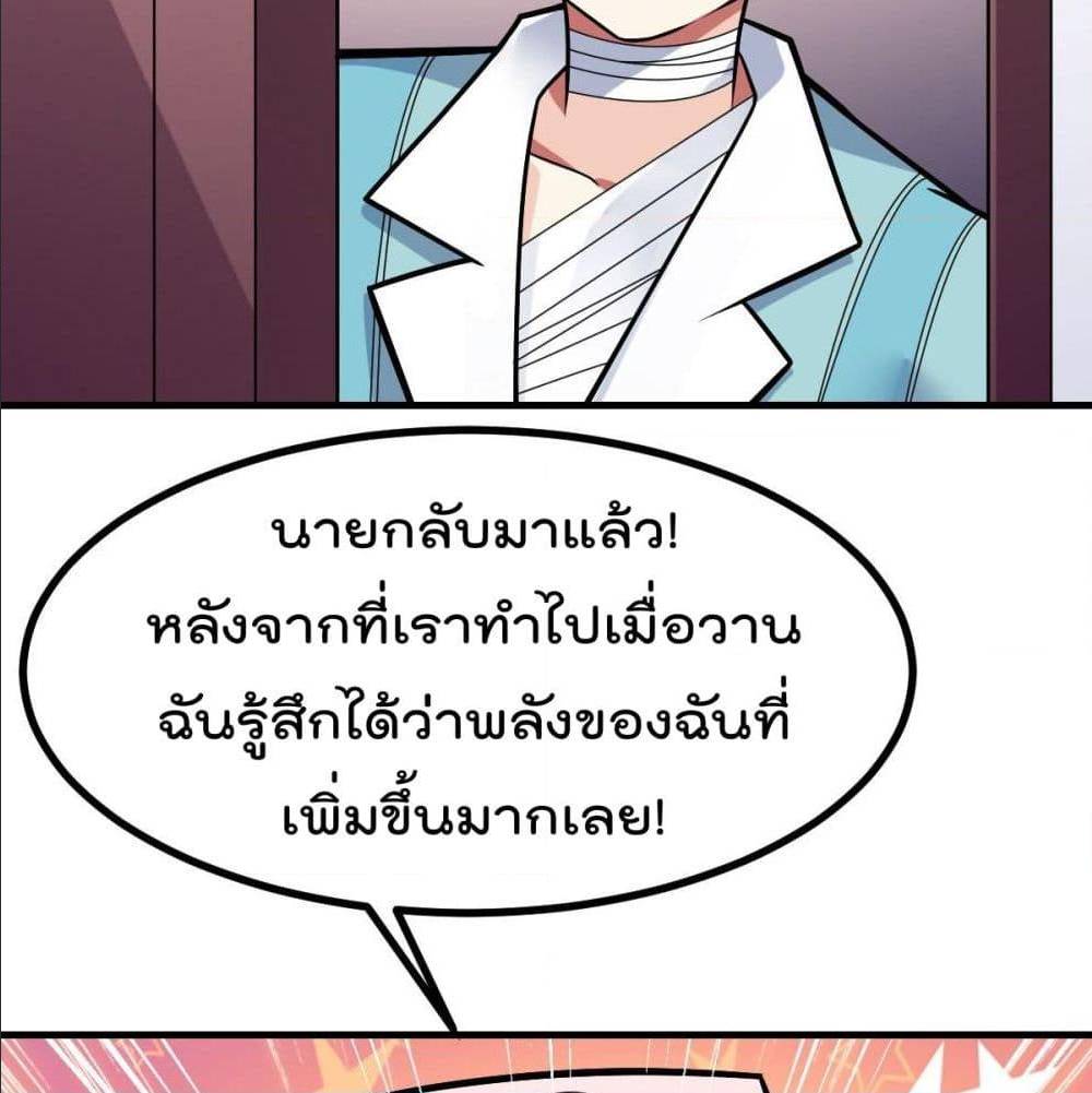 My Devil Girls Harem ตอนที่ 34 แปลไทย รูปที่ 53