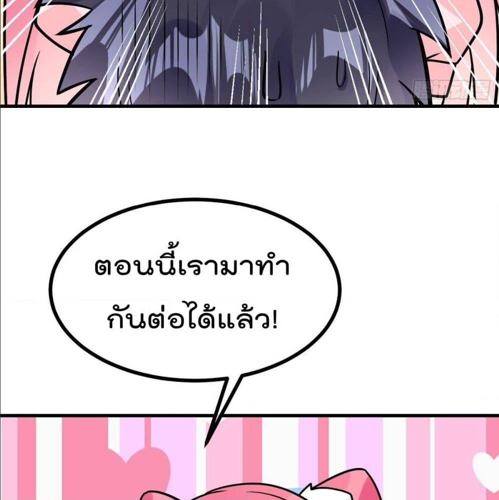 My Devil Girls Harem ตอนที่ 34 แปลไทย รูปที่ 55