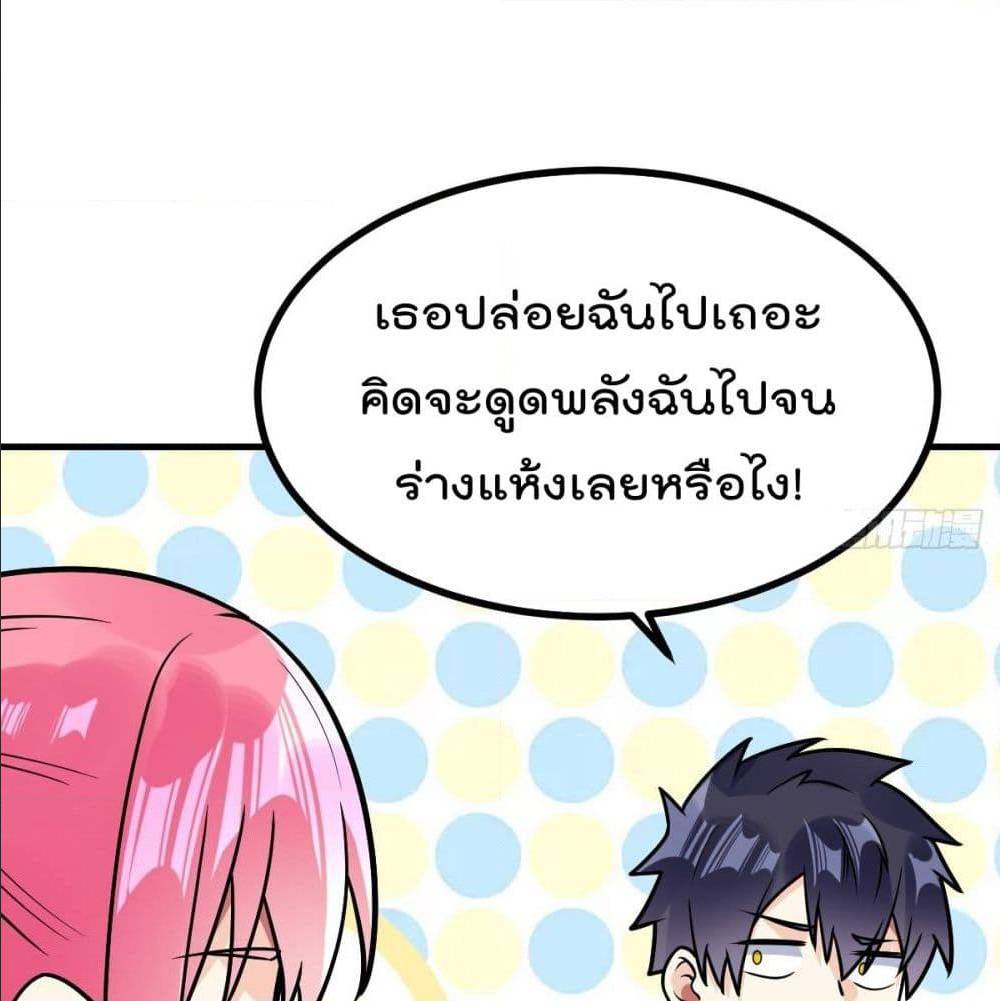 My Devil Girls Harem ตอนที่ 34 แปลไทย รูปที่ 57