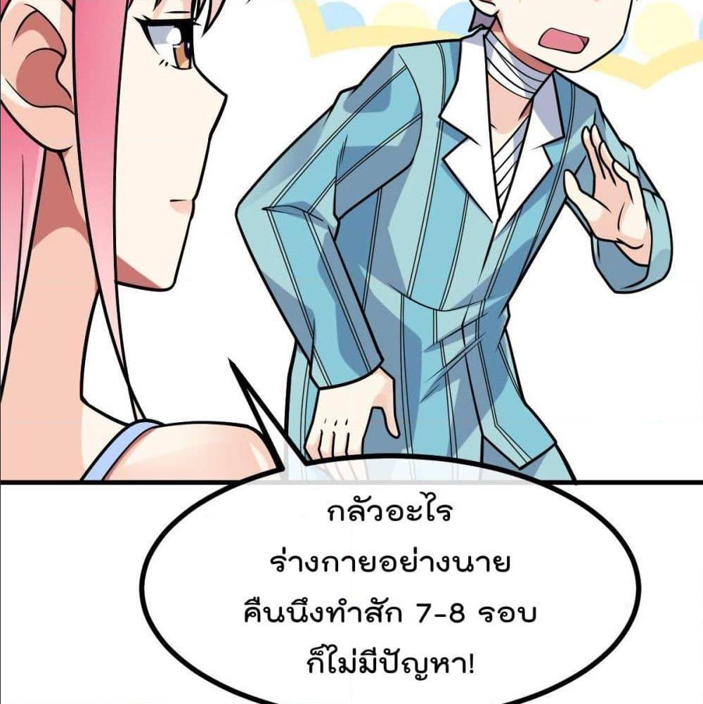 My Devil Girls Harem ตอนที่ 34 แปลไทย รูปที่ 58