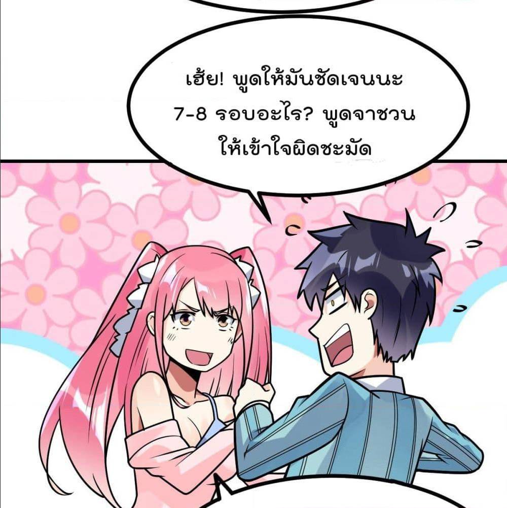 My Devil Girls Harem ตอนที่ 34 แปลไทย รูปที่ 59