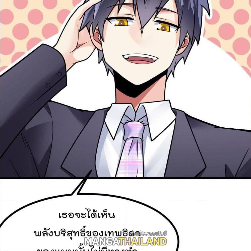 My Devil Girls Harem ตอนที่ 34 แปลไทย รูปที่ 6