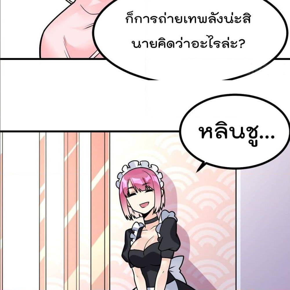 My Devil Girls Harem ตอนที่ 34 แปลไทย รูปที่ 60