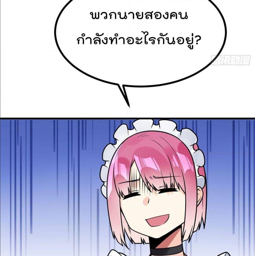 My Devil Girls Harem ตอนที่ 34 แปลไทย รูปที่ 63