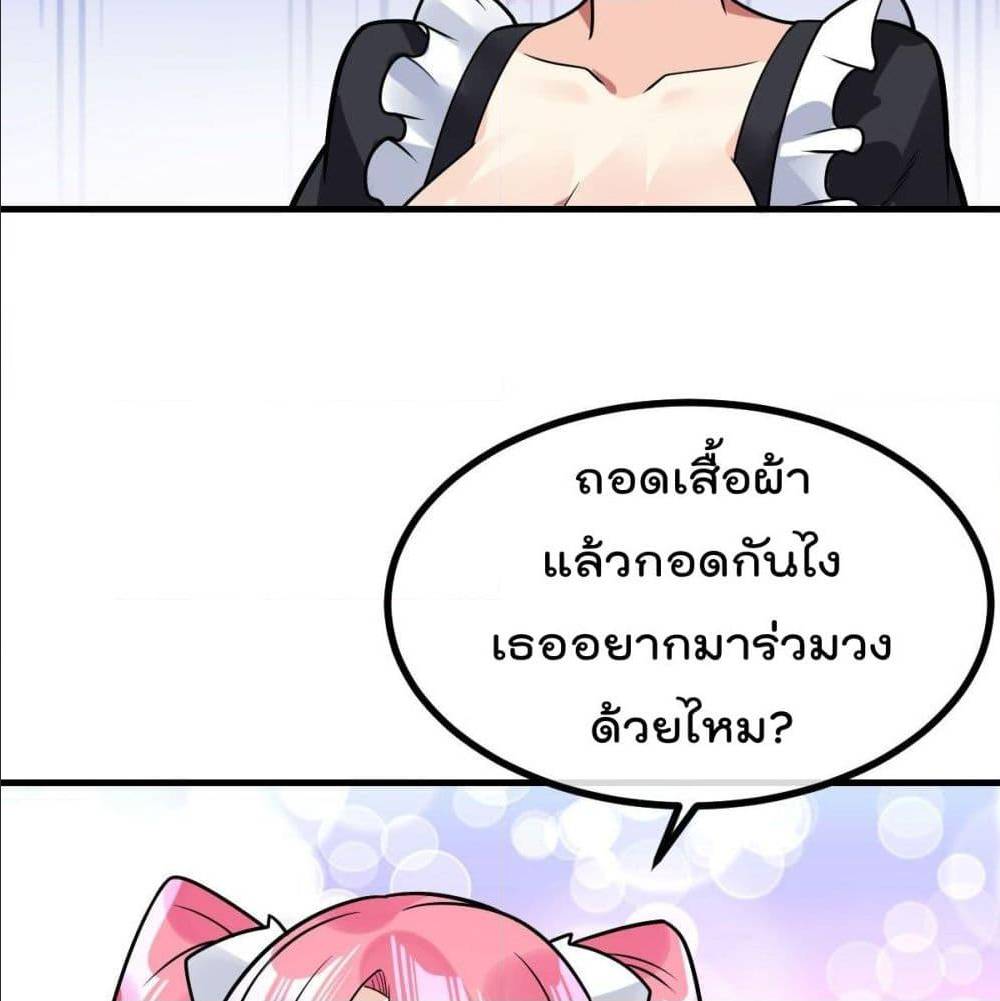 My Devil Girls Harem ตอนที่ 34 แปลไทย รูปที่ 64