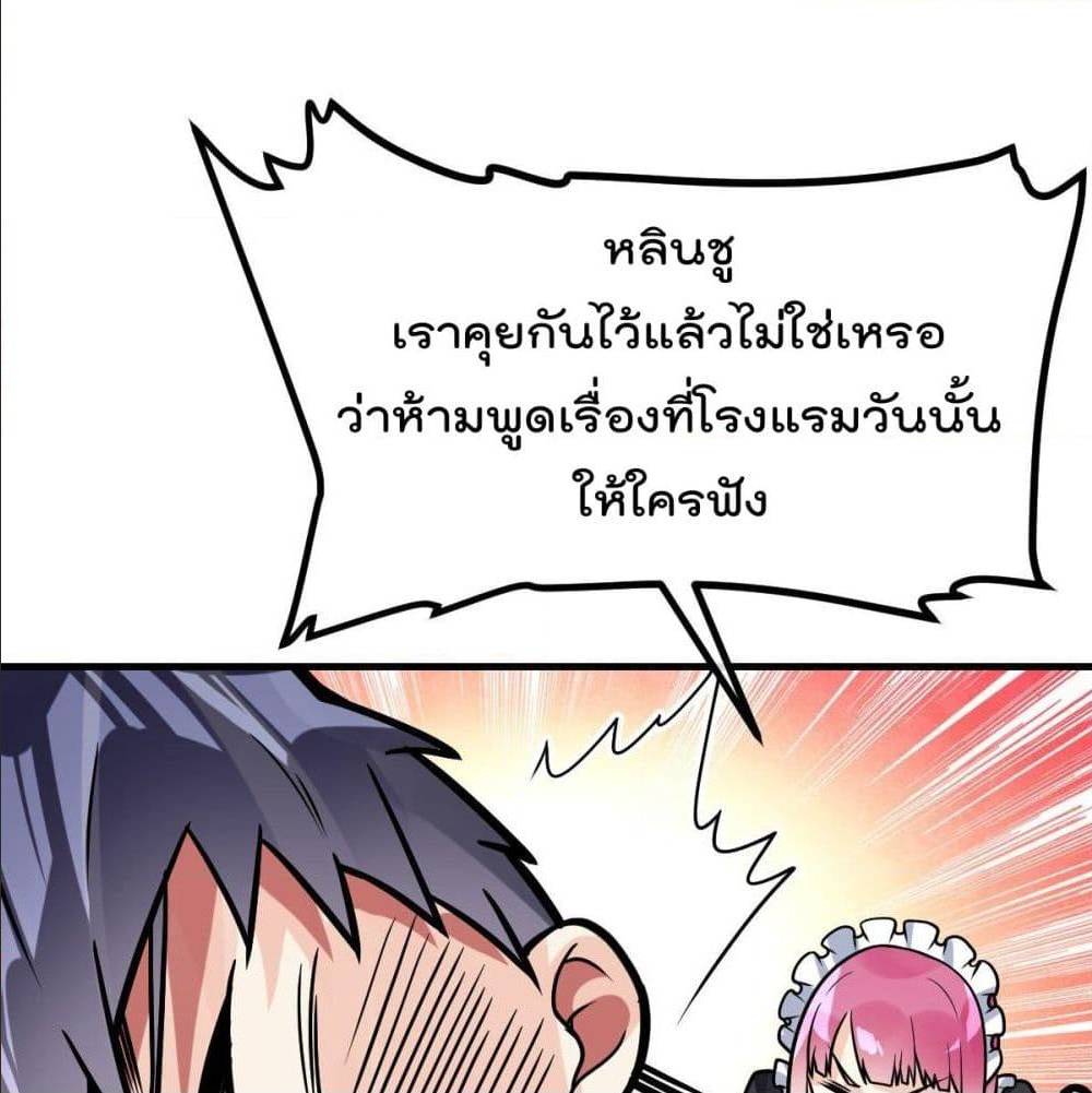 My Devil Girls Harem ตอนที่ 34 แปลไทย รูปที่ 67