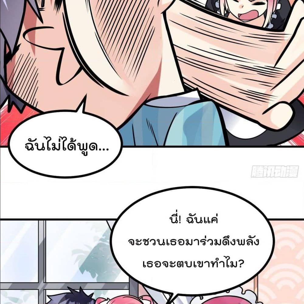 My Devil Girls Harem ตอนที่ 34 แปลไทย รูปที่ 68