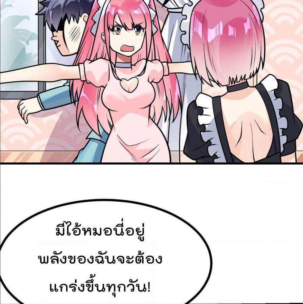 My Devil Girls Harem ตอนที่ 34 แปลไทย รูปที่ 69