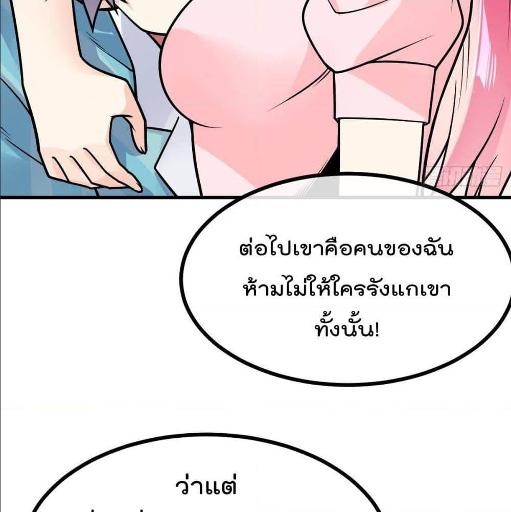 My Devil Girls Harem ตอนที่ 34 แปลไทย รูปที่ 71