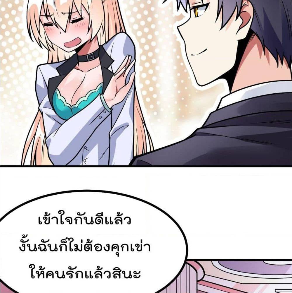 My Devil Girls Harem ตอนที่ 34 แปลไทย รูปที่ 8