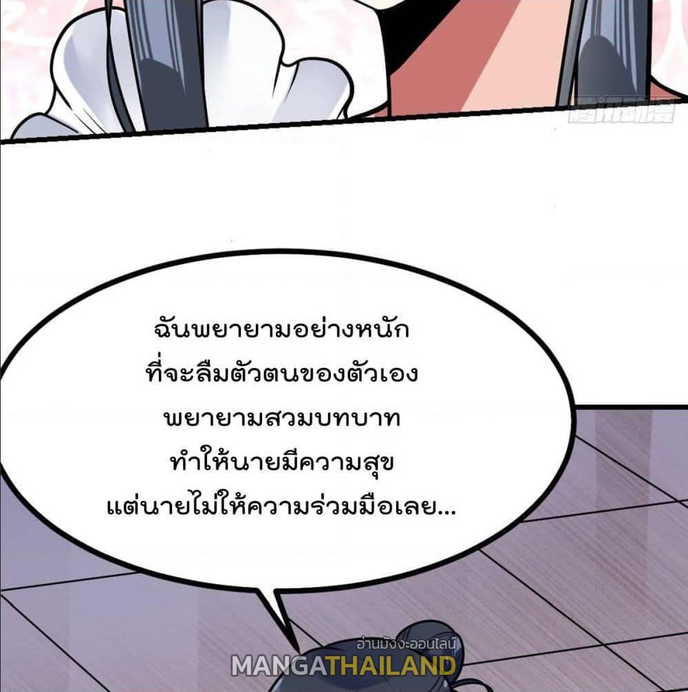 My Devil Girls Harem ตอนที่ 36 แปลไทย รูปที่ 18