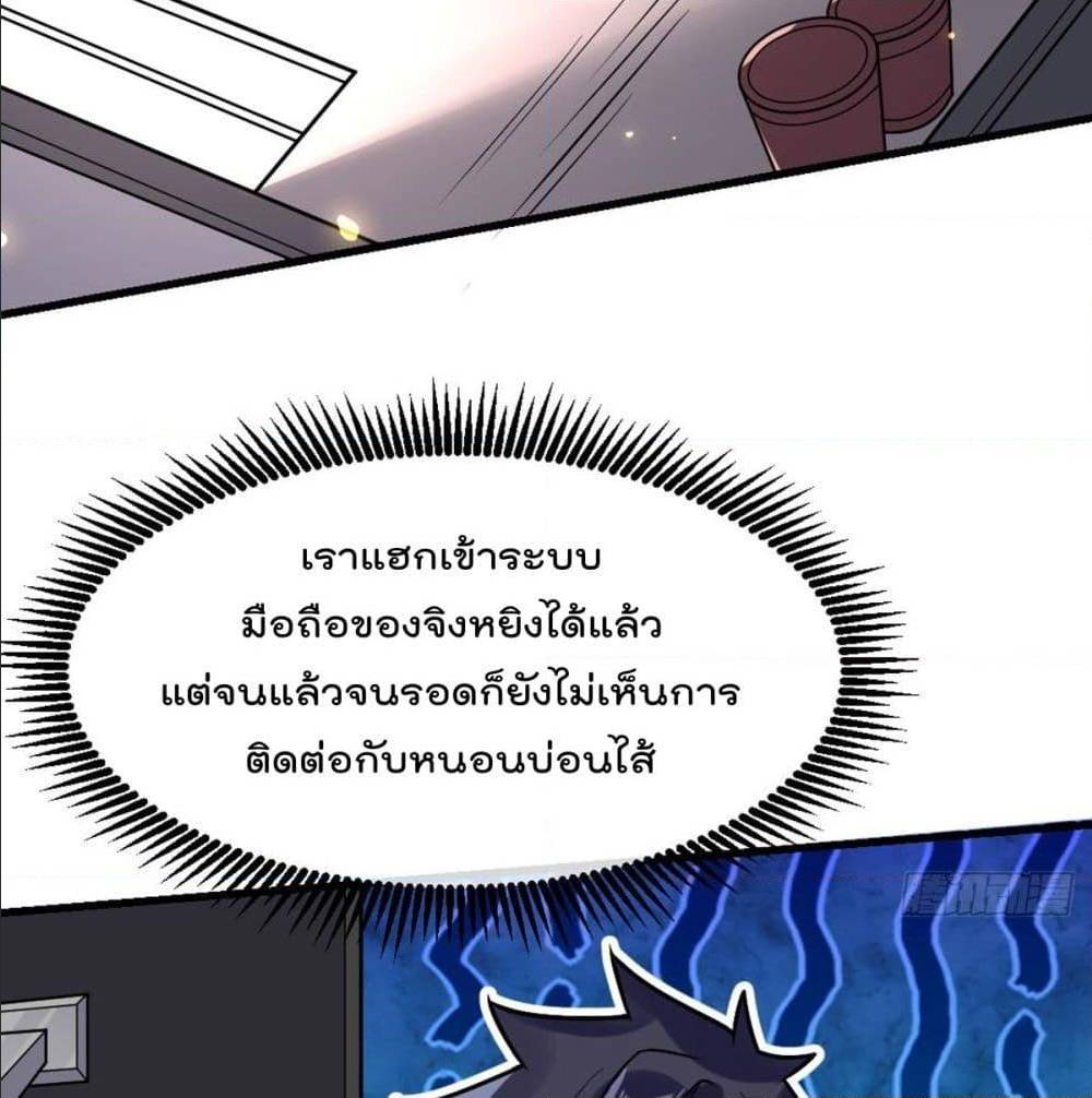 My Devil Girls Harem ตอนที่ 36 แปลไทย รูปที่ 40
